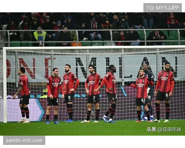 米兰战术解析：近期阵型调整与攻防体系走势清晰