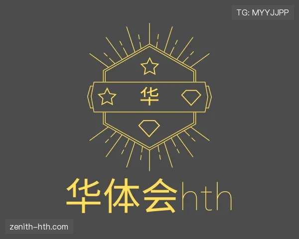 愿景华体会官网